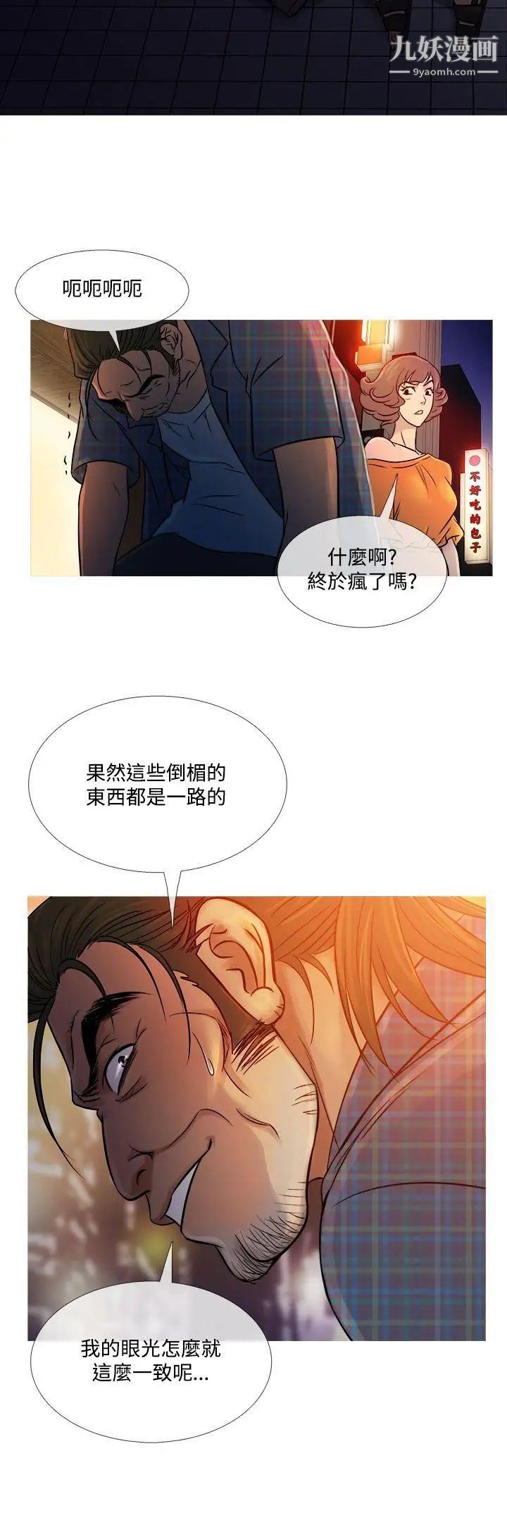 《鸭王[无删减]》漫画最新章节第53话免费下拉式在线观看章节第【8】张图片