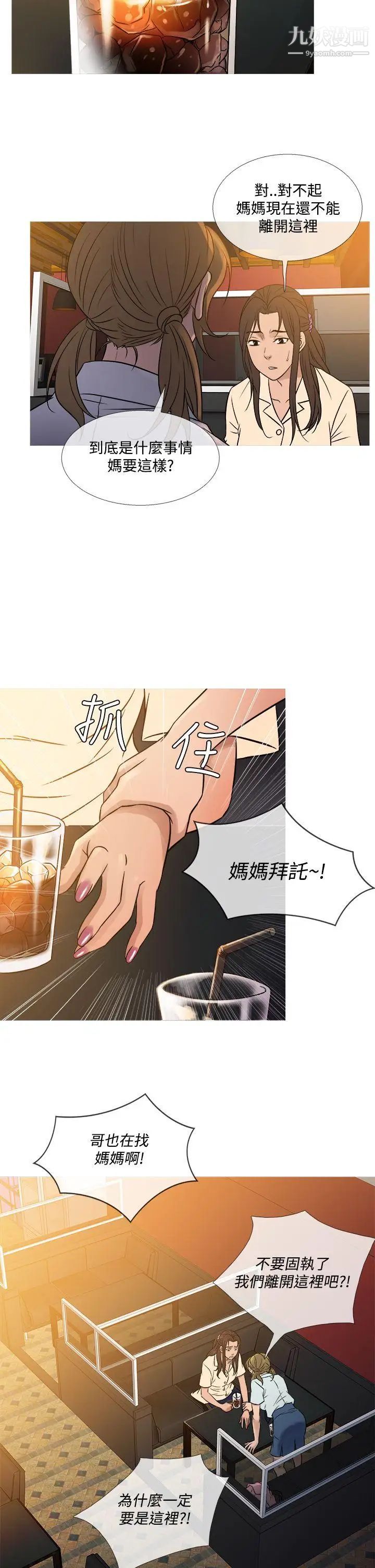 《鸭王[无删减]》漫画最新章节第53话免费下拉式在线观看章节第【22】张图片