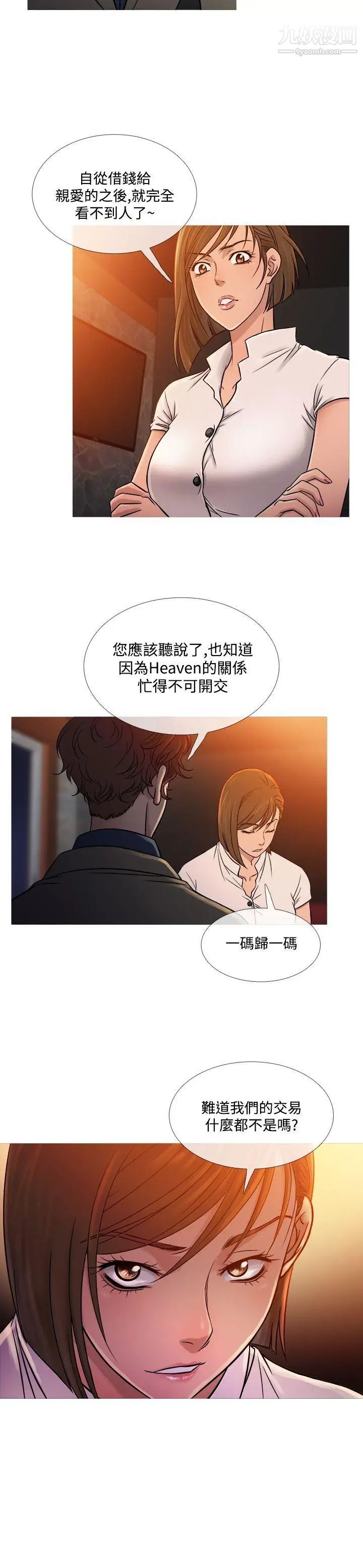 《鸭王[无删减]》漫画最新章节第53话免费下拉式在线观看章节第【3】张图片