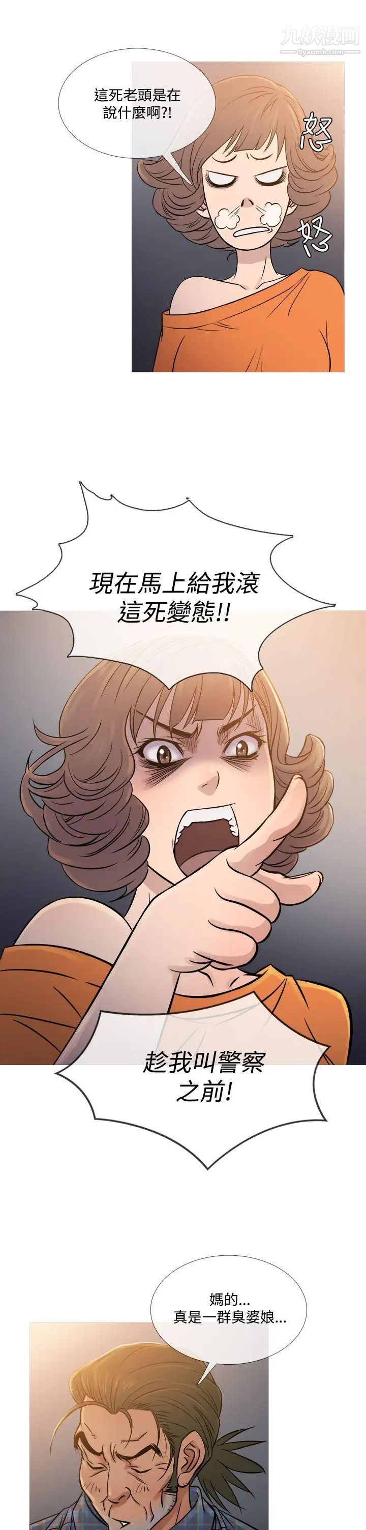 《鸭王[无删减]》漫画最新章节第53话免费下拉式在线观看章节第【9】张图片