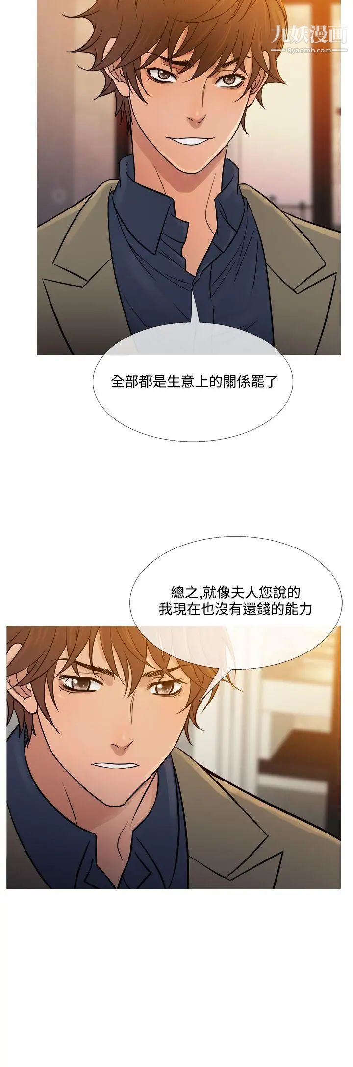 《鸭王[无删减]》漫画最新章节第53话免费下拉式在线观看章节第【20】张图片