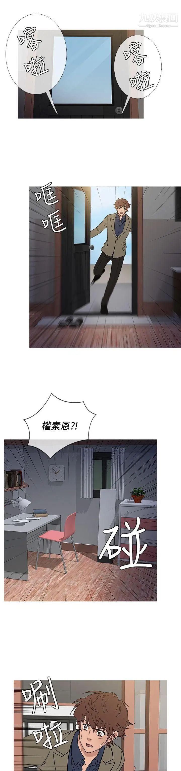 《鸭王[无删减]》漫画最新章节第54话免费下拉式在线观看章节第【3】张图片