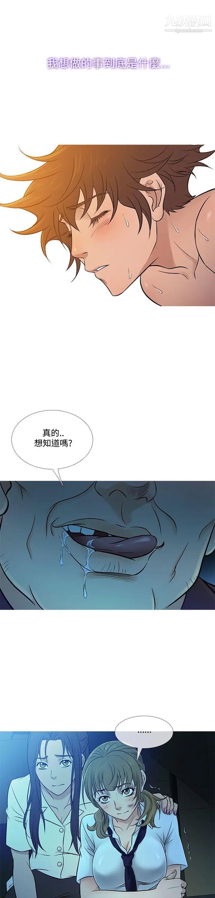 《鸭王[无删减]》漫画最新章节第54话免费下拉式在线观看章节第【18】张图片