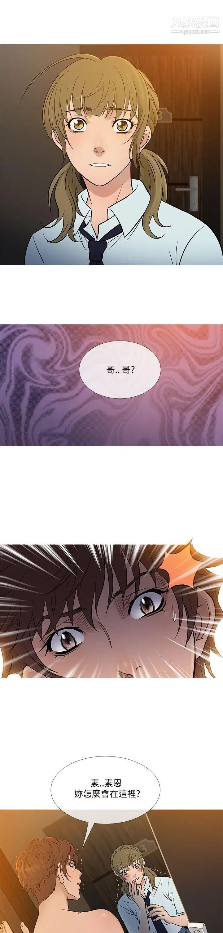 《鸭王[无删减]》漫画最新章节第54话免费下拉式在线观看章节第【21】张图片