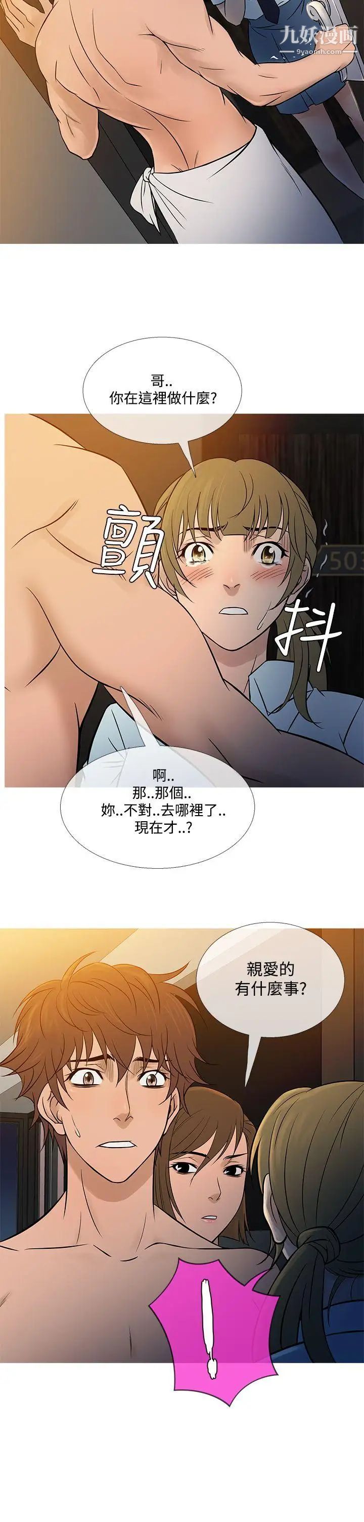 《鸭王[无删减]》漫画最新章节第54话免费下拉式在线观看章节第【22】张图片