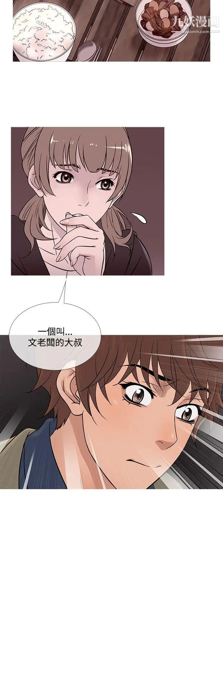 《鸭王[无删减]》漫画最新章节第54话免费下拉式在线观看章节第【8】张图片