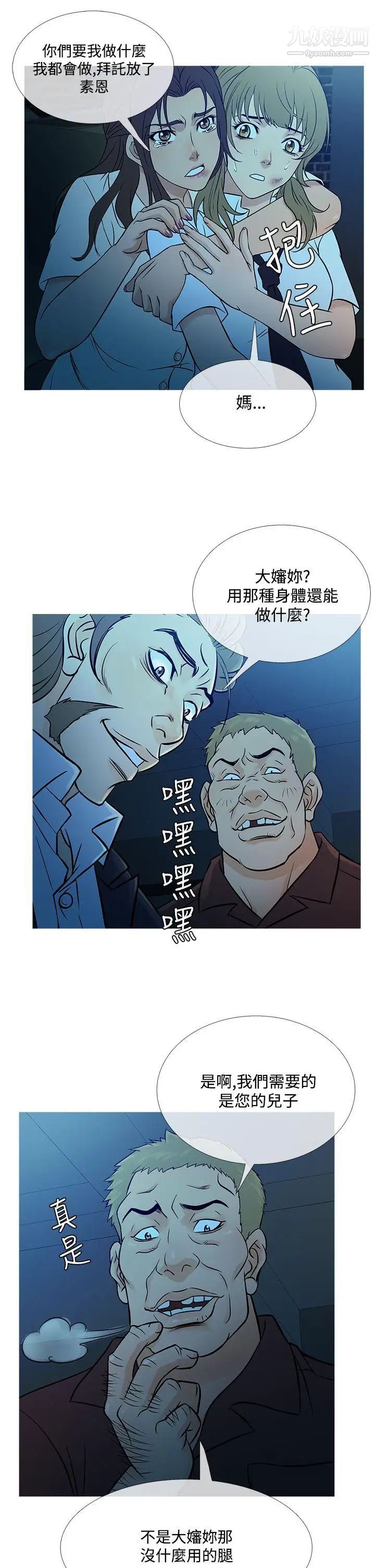 《鸭王[无删减]》漫画最新章节第54话免费下拉式在线观看章节第【13】张图片