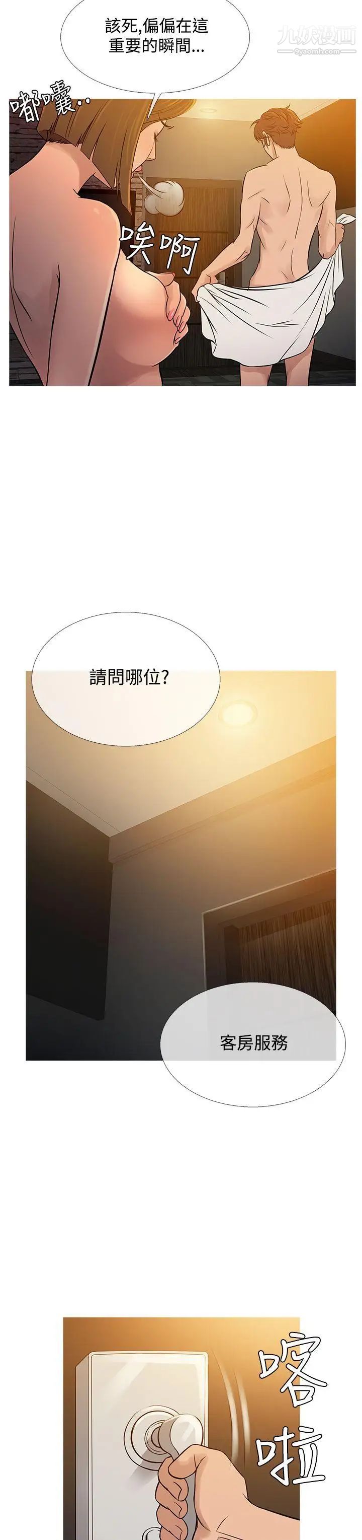 《鸭王[无删减]》漫画最新章节第55话免费下拉式在线观看章节第【7】张图片