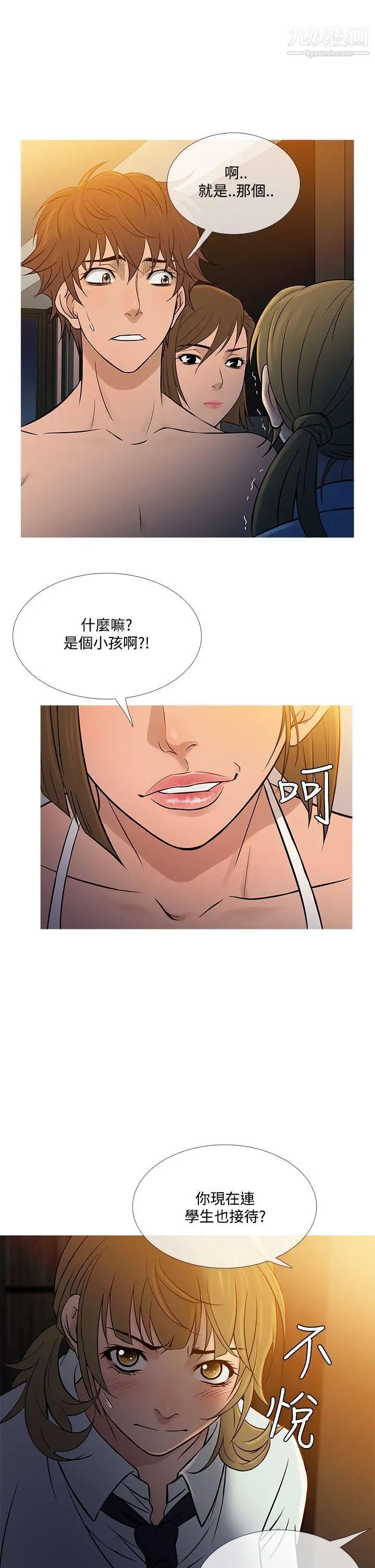 《鸭王[无删减]》漫画最新章节第55话免费下拉式在线观看章节第【13】张图片