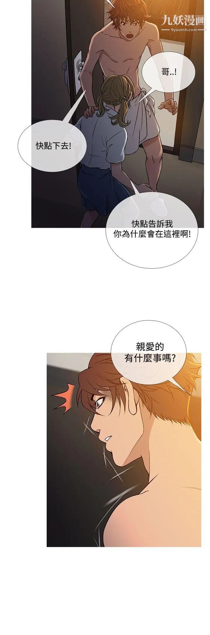 《鸭王[无删减]》漫画最新章节第55话免费下拉式在线观看章节第【12】张图片