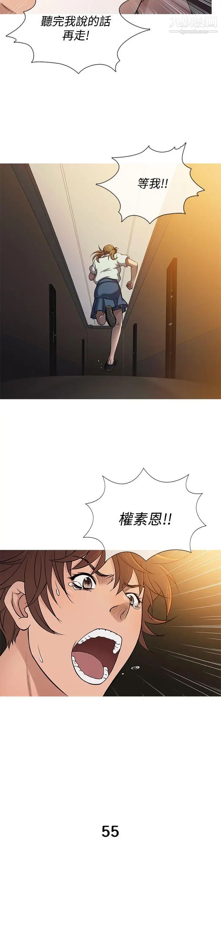 《鸭王[无删减]》漫画最新章节第55话免费下拉式在线观看章节第【18】张图片