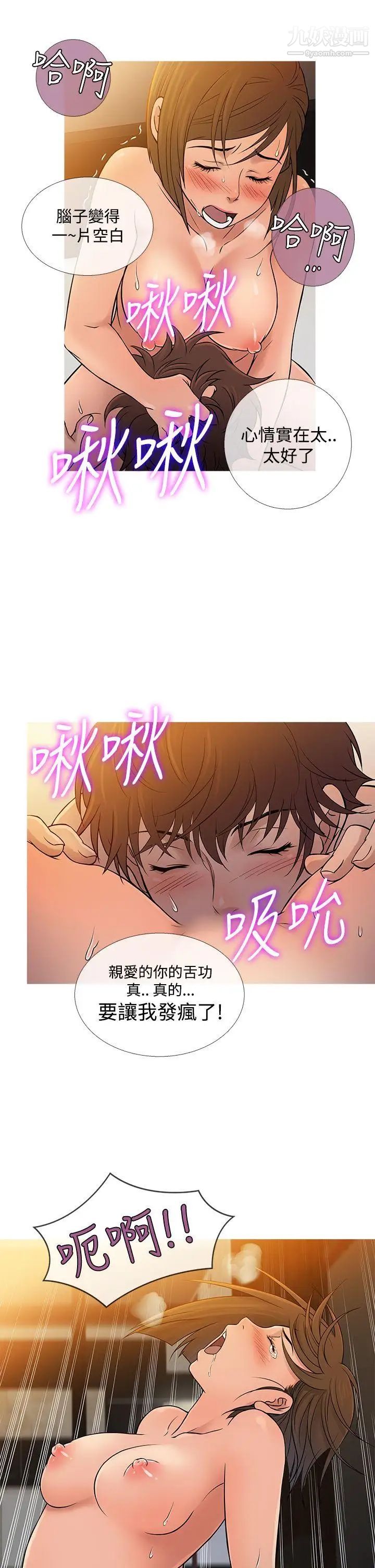 《鸭王[无删减]》漫画最新章节第55话免费下拉式在线观看章节第【5】张图片