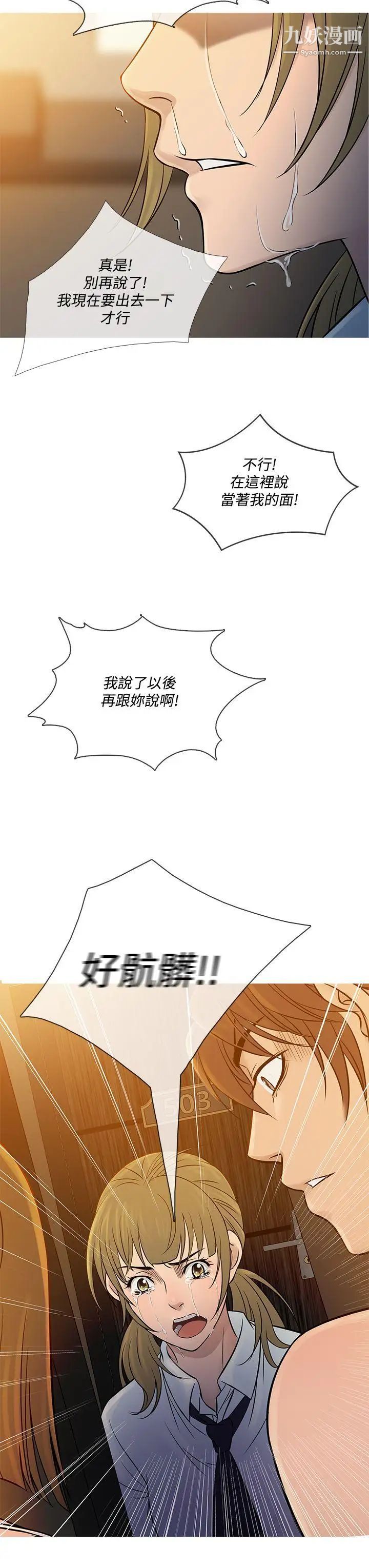 《鸭王[无删减]》漫画最新章节第55话免费下拉式在线观看章节第【15】张图片