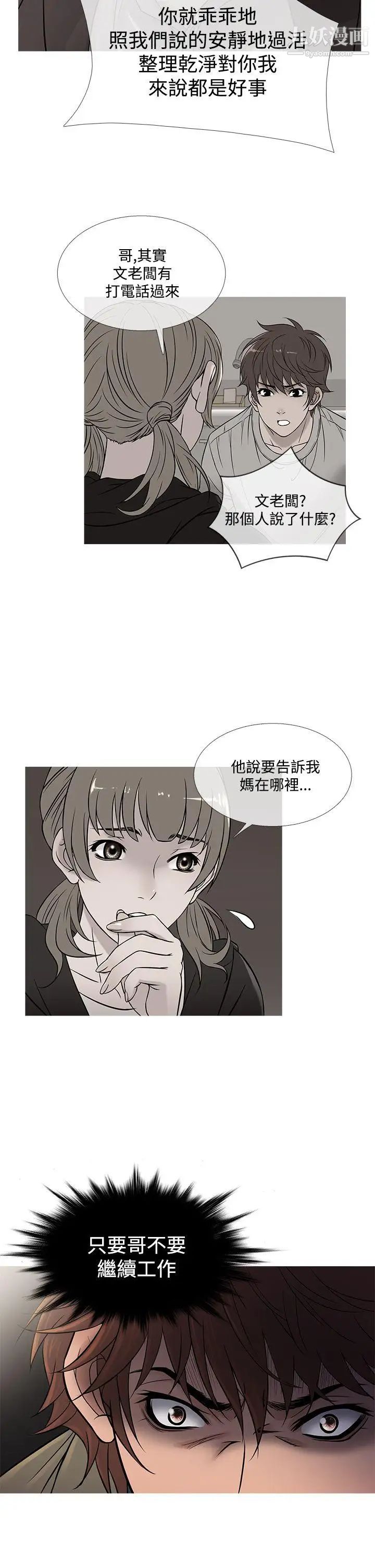 《鸭王[无删减]》漫画最新章节第57话免费下拉式在线观看章节第【6】张图片