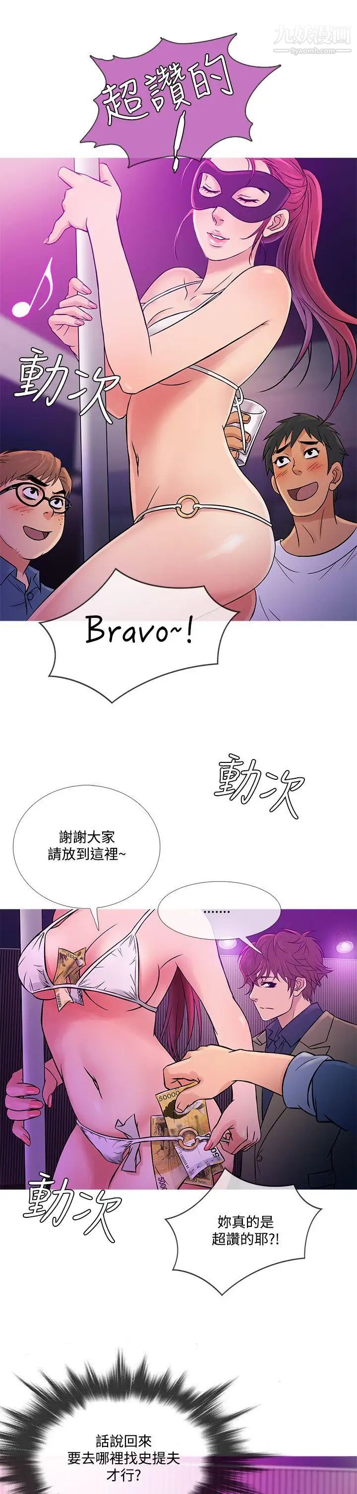 《鸭王[无删减]》漫画最新章节第57话免费下拉式在线观看章节第【17】张图片