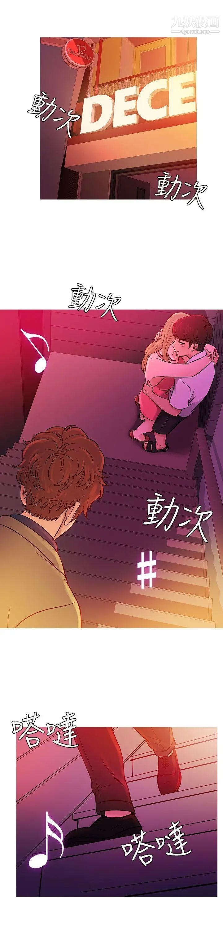 《鸭王[无删减]》漫画最新章节第57话免费下拉式在线观看章节第【10】张图片