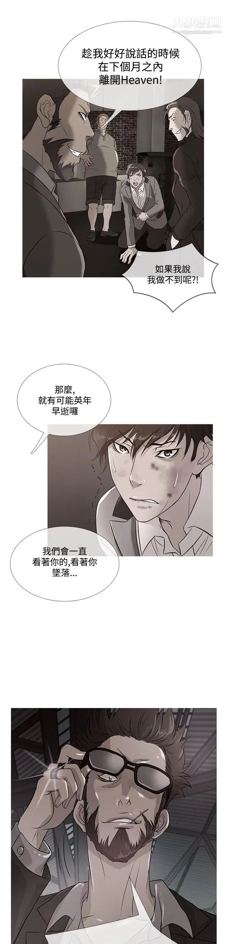 《鸭王[无删减]》漫画最新章节第57话免费下拉式在线观看章节第【5】张图片