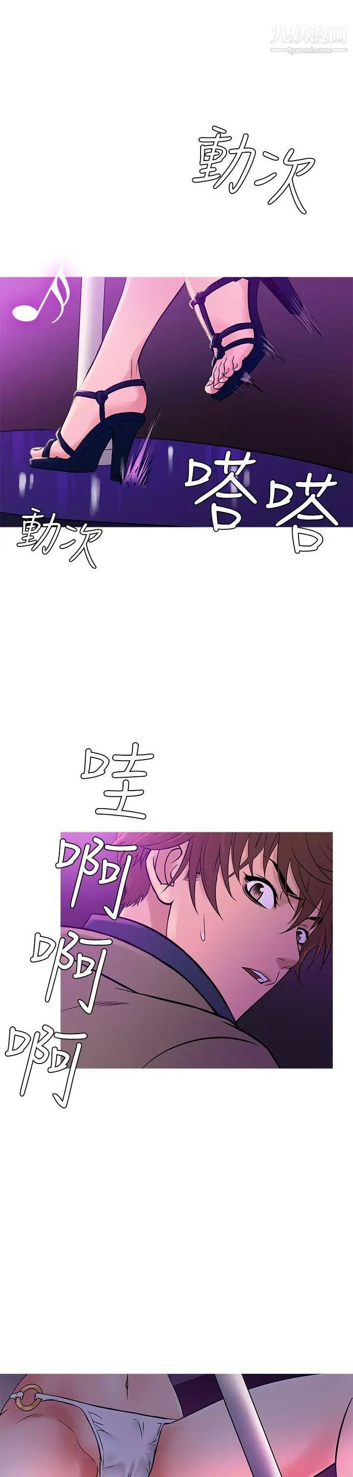 《鸭王[无删减]》漫画最新章节第57话免费下拉式在线观看章节第【14】张图片