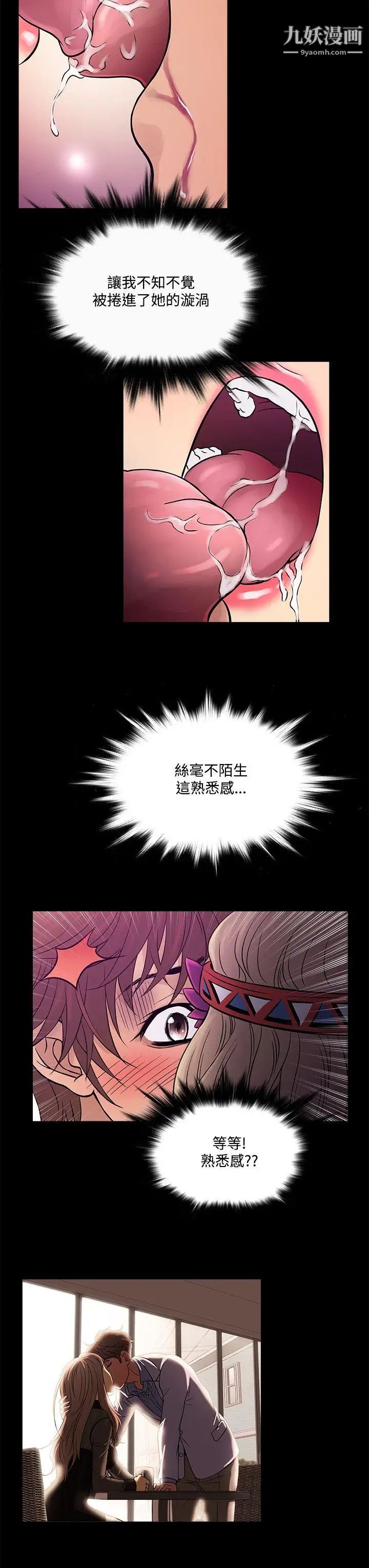 《鸭王[无删减]》漫画最新章节第58话免费下拉式在线观看章节第【19】张图片