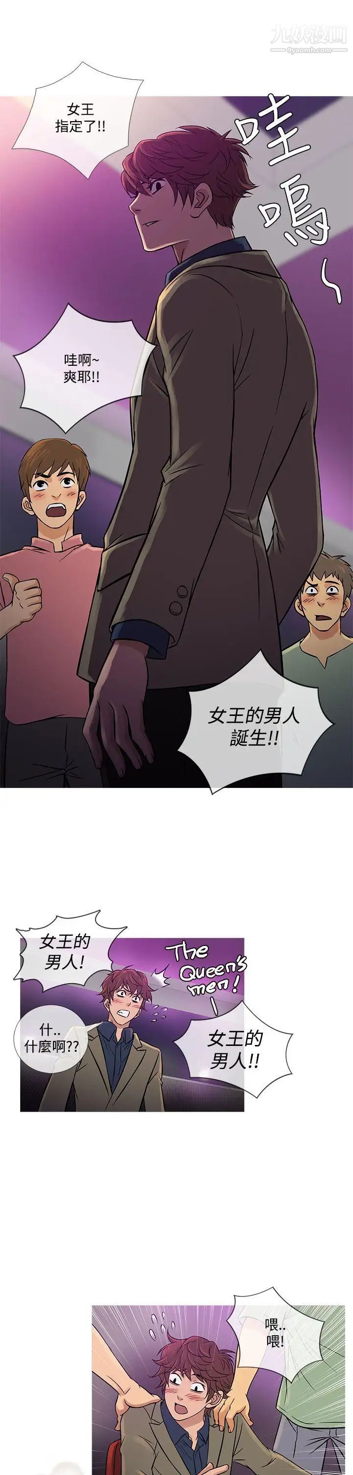 《鸭王[无删减]》漫画最新章节第58话免费下拉式在线观看章节第【13】张图片