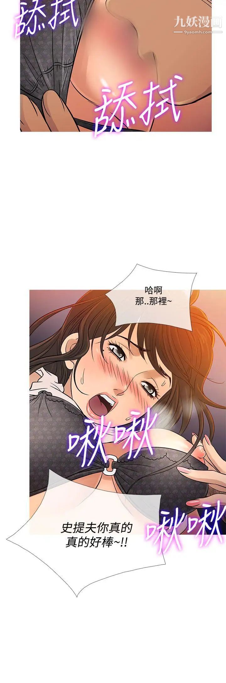 《鸭王[无删减]》漫画最新章节第59话免费下拉式在线观看章节第【8】张图片