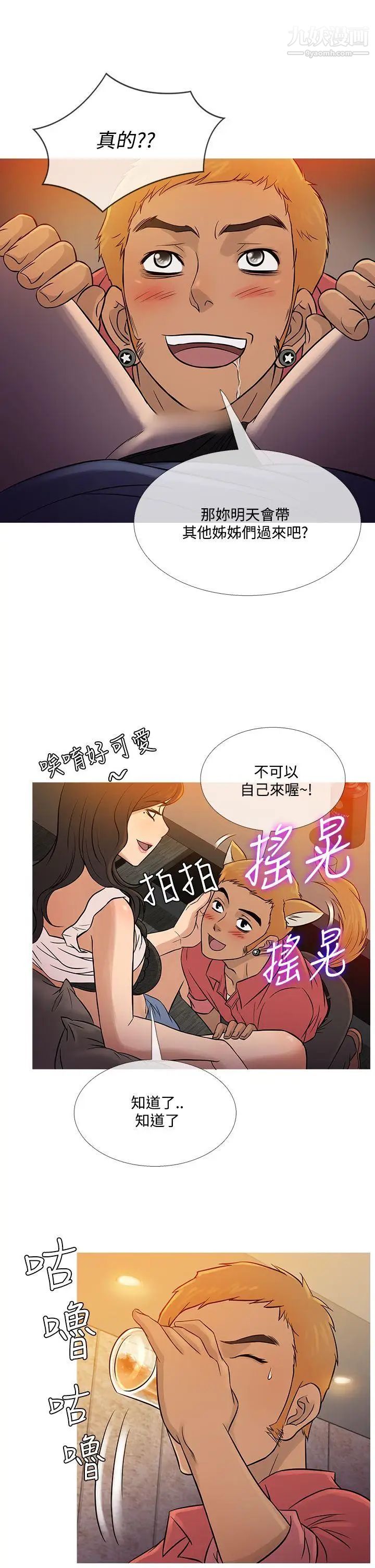 《鸭王[无删减]》漫画最新章节第59话免费下拉式在线观看章节第【9】张图片