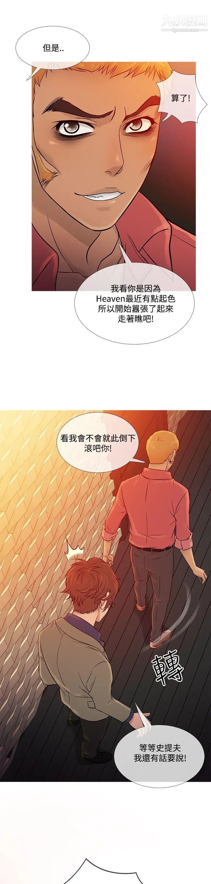 《鸭王[无删减]》漫画最新章节第59话免费下拉式在线观看章节第【17】张图片