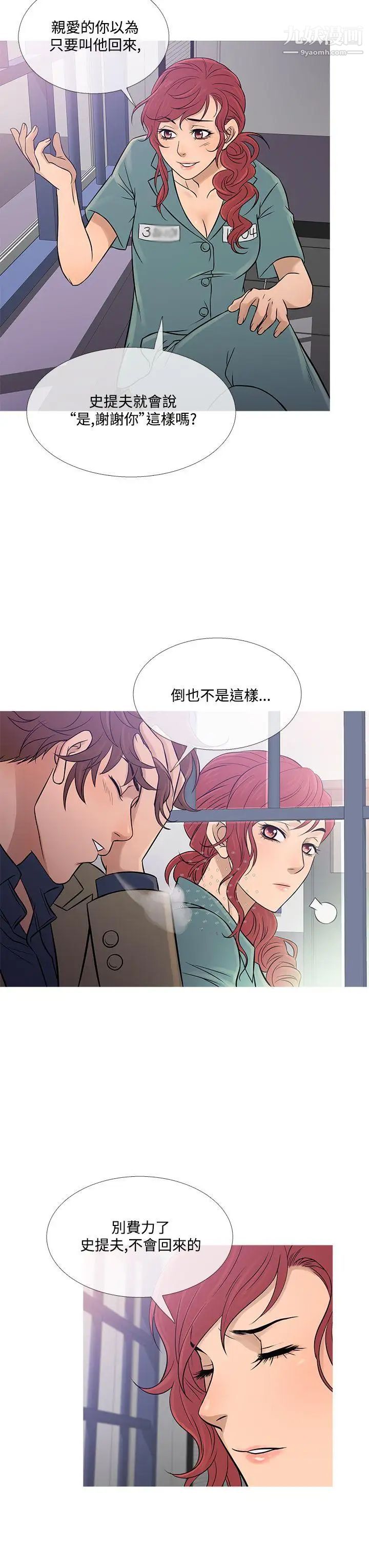 《鸭王[无删减]》漫画最新章节第59话免费下拉式在线观看章节第【23】张图片