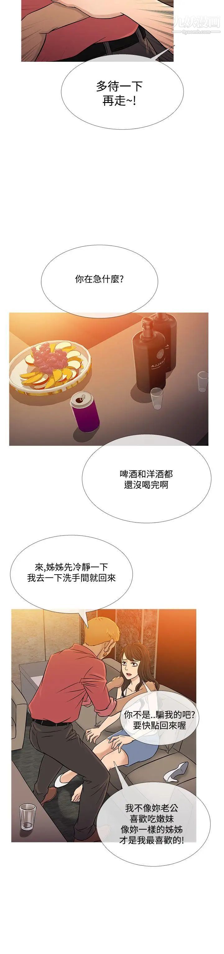 《鸭王[无删减]》漫画最新章节第59话免费下拉式在线观看章节第【11】张图片