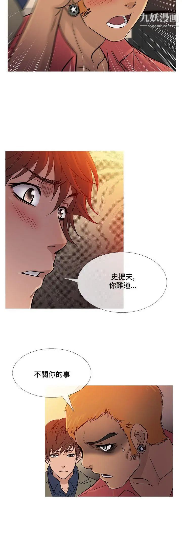 《鸭王[无删减]》漫画最新章节第59话免费下拉式在线观看章节第【20】张图片