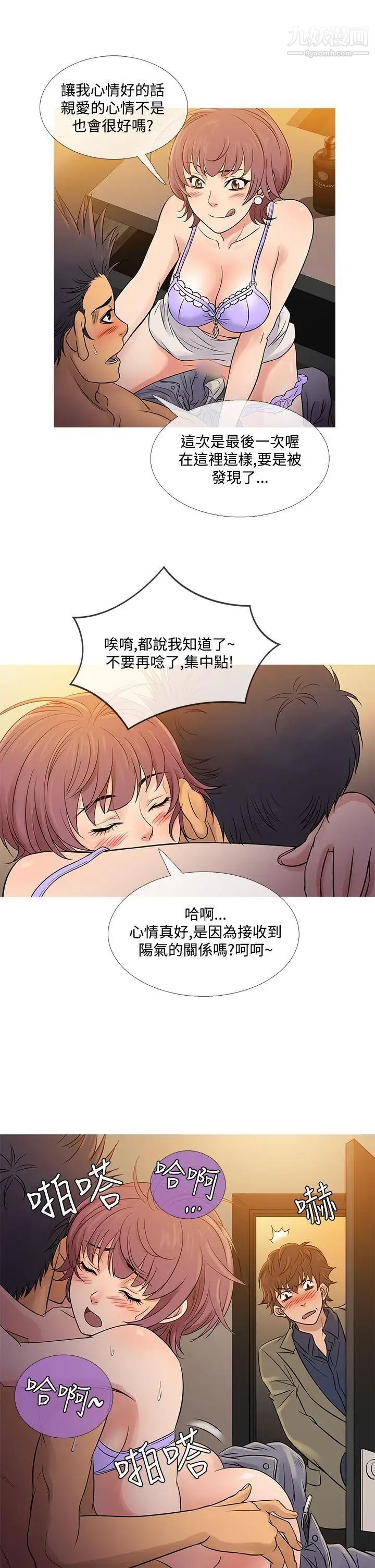 《鸭王[无删减]》漫画最新章节第59话免费下拉式在线观看章节第【5】张图片