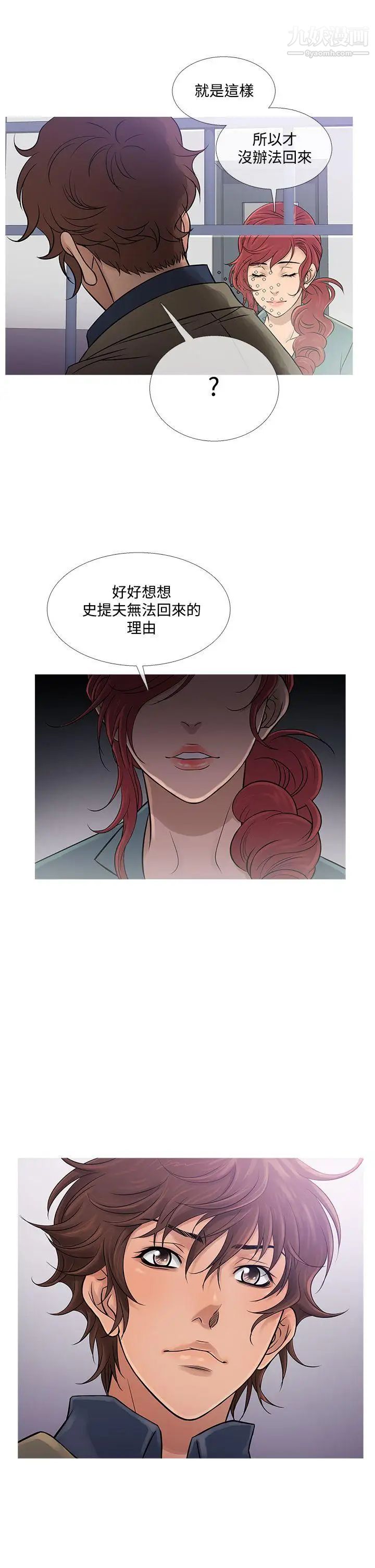 《鸭王[无删减]》漫画最新章节第59话免费下拉式在线观看章节第【25】张图片