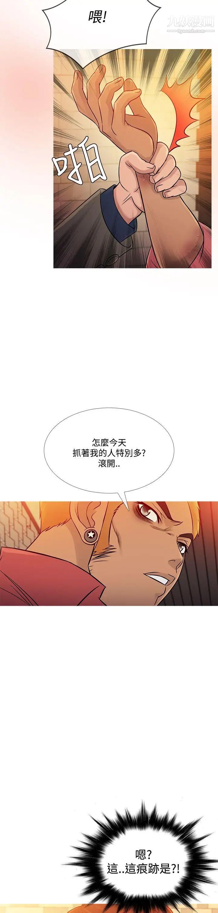 《鸭王[无删减]》漫画最新章节第59话免费下拉式在线观看章节第【18】张图片