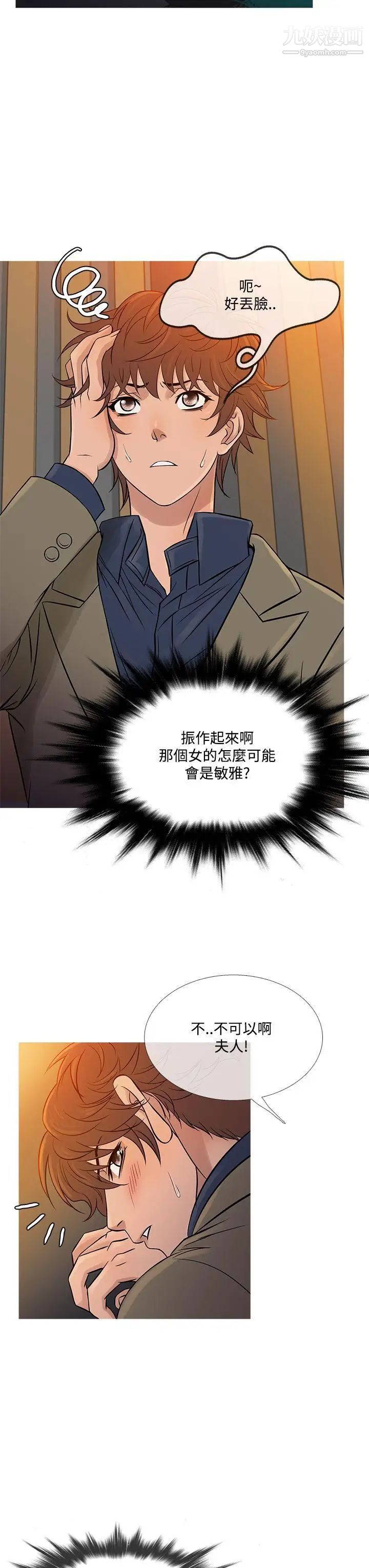 《鸭王[无删减]》漫画最新章节第59话免费下拉式在线观看章节第【3】张图片