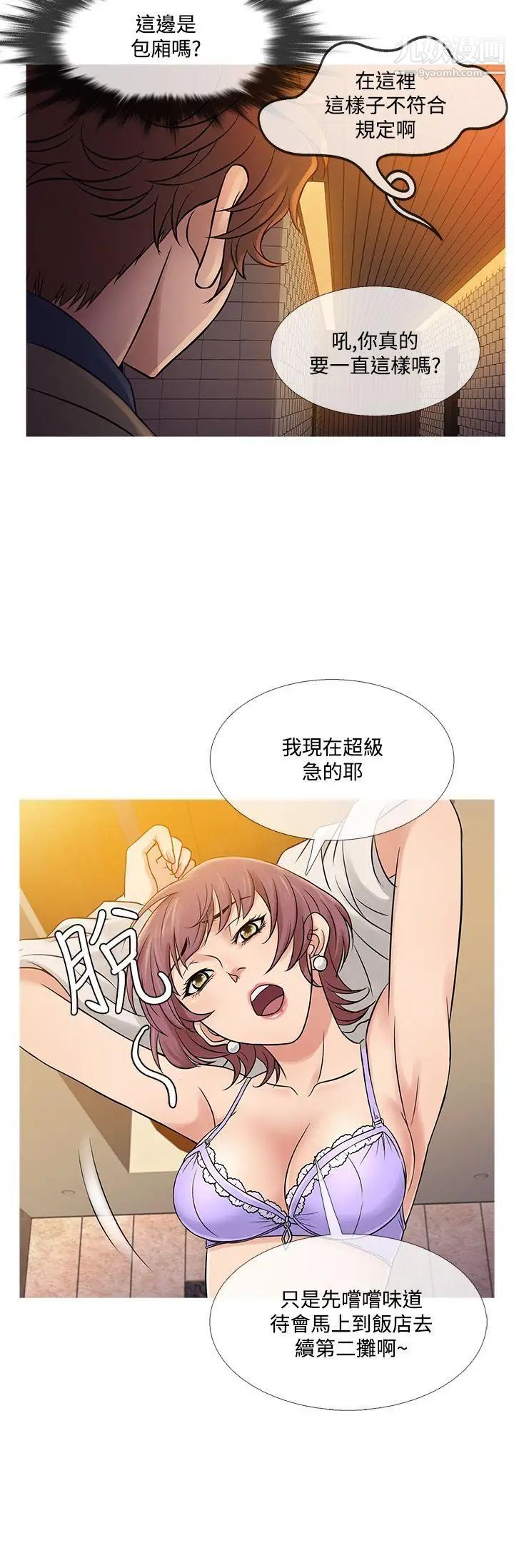 《鸭王[无删减]》漫画最新章节第59话免费下拉式在线观看章节第【4】张图片