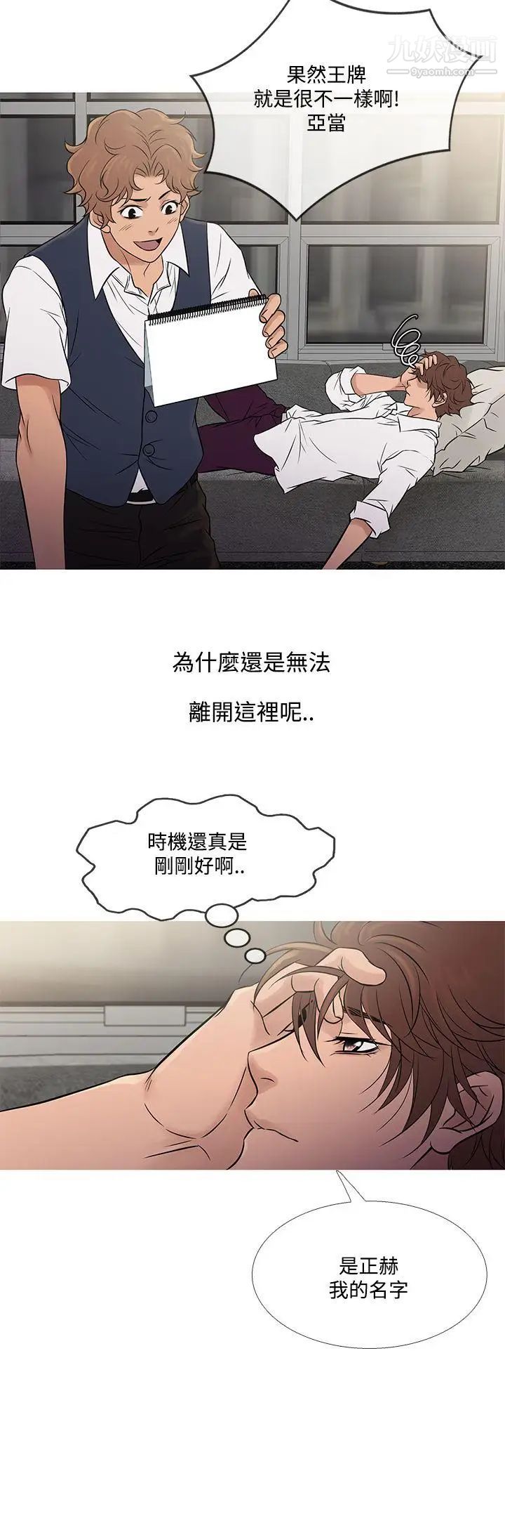 《鸭王[无删减]》漫画最新章节第60话免费下拉式在线观看章节第【20】张图片