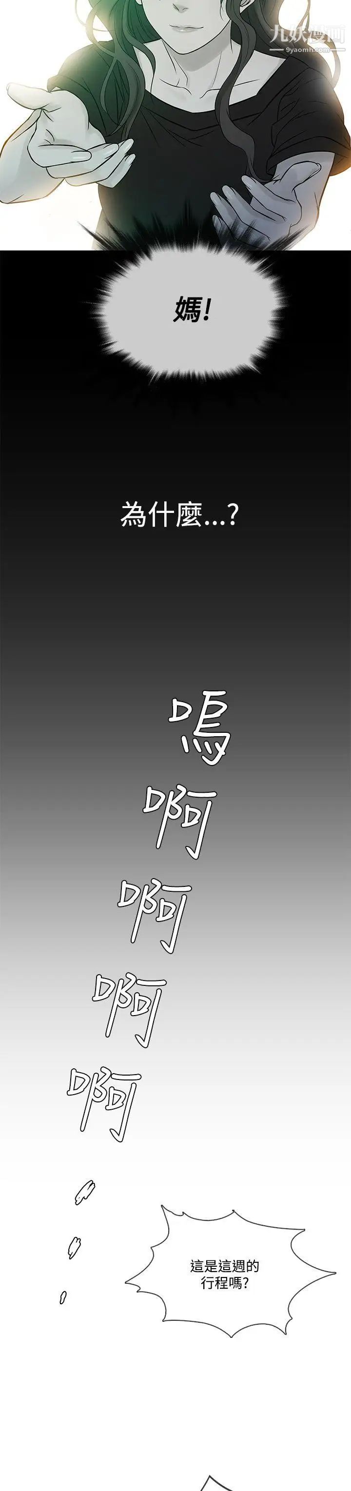 《鸭王[无删减]》漫画最新章节第60话免费下拉式在线观看章节第【19】张图片