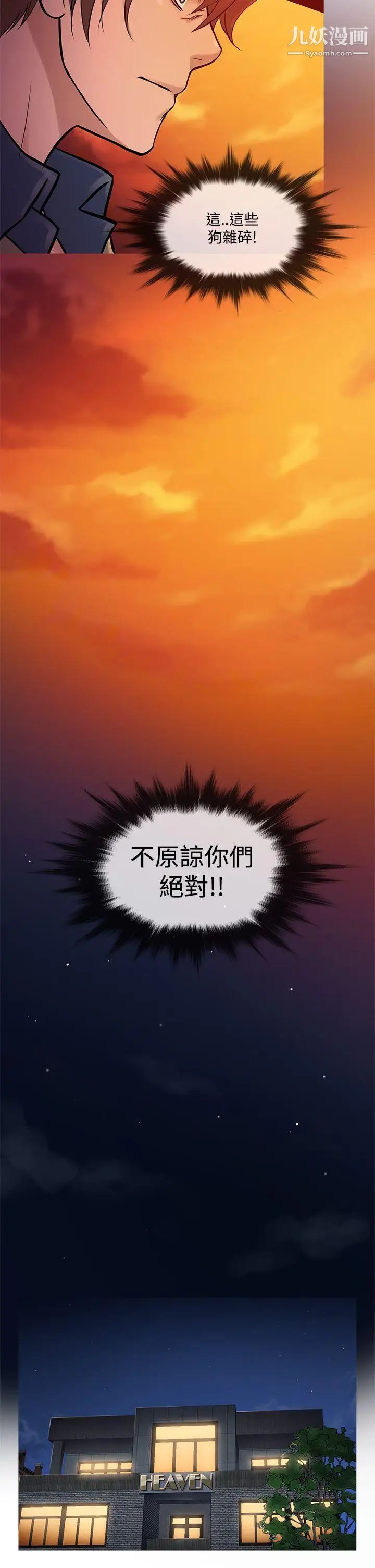 《鸭王[无删减]》漫画最新章节第60话免费下拉式在线观看章节第【6】张图片