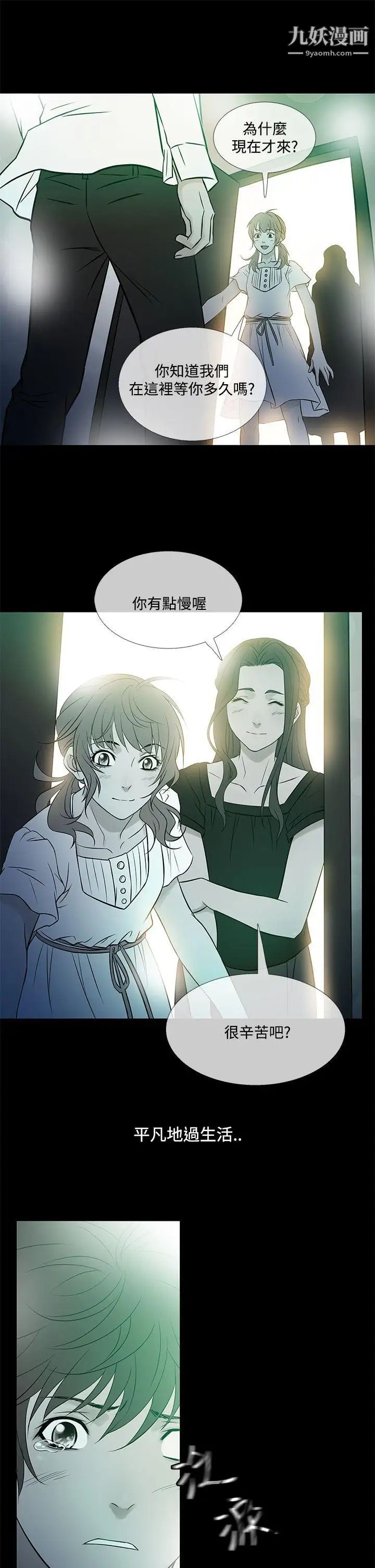 《鸭王[无删减]》漫画最新章节第60话免费下拉式在线观看章节第【17】张图片