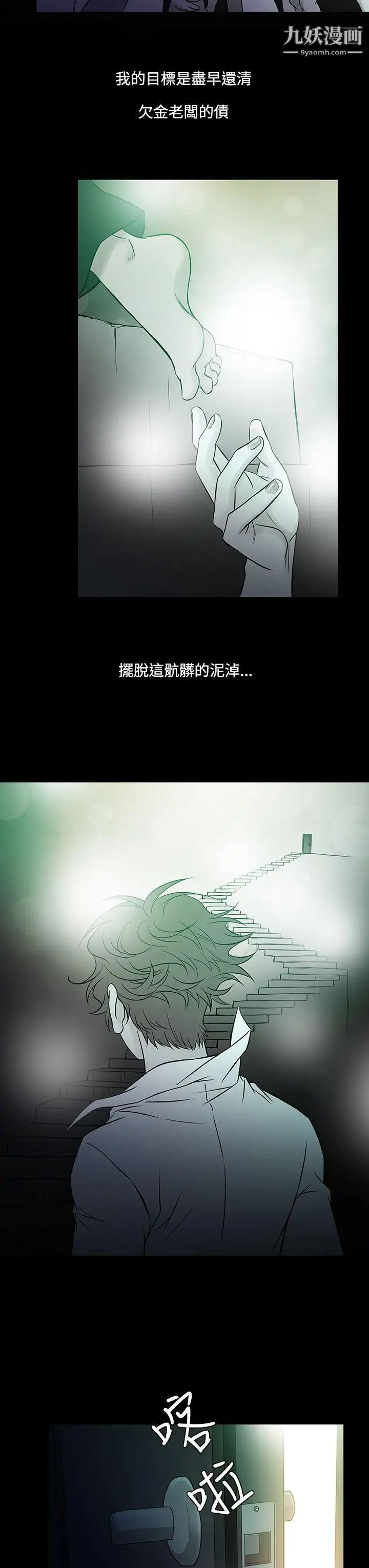 《鸭王[无删减]》漫画最新章节第60话免费下拉式在线观看章节第【15】张图片