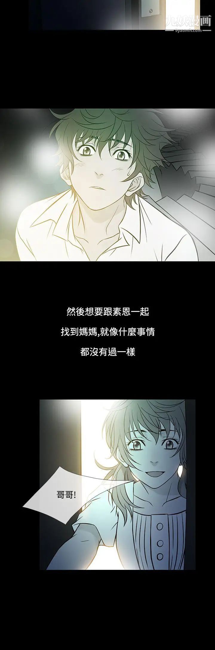 《鸭王[无删减]》漫画最新章节第60话免费下拉式在线观看章节第【16】张图片