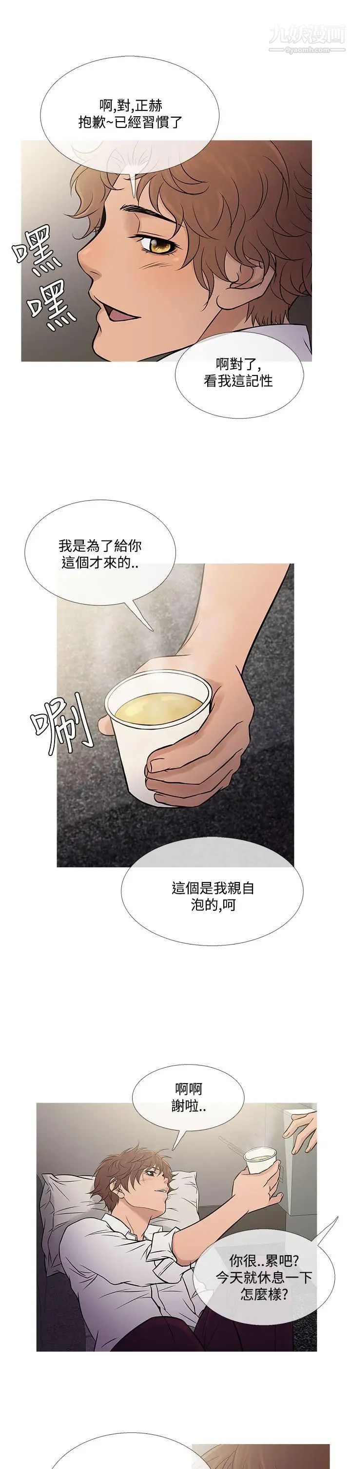 《鸭王[无删减]》漫画最新章节第60话免费下拉式在线观看章节第【21】张图片