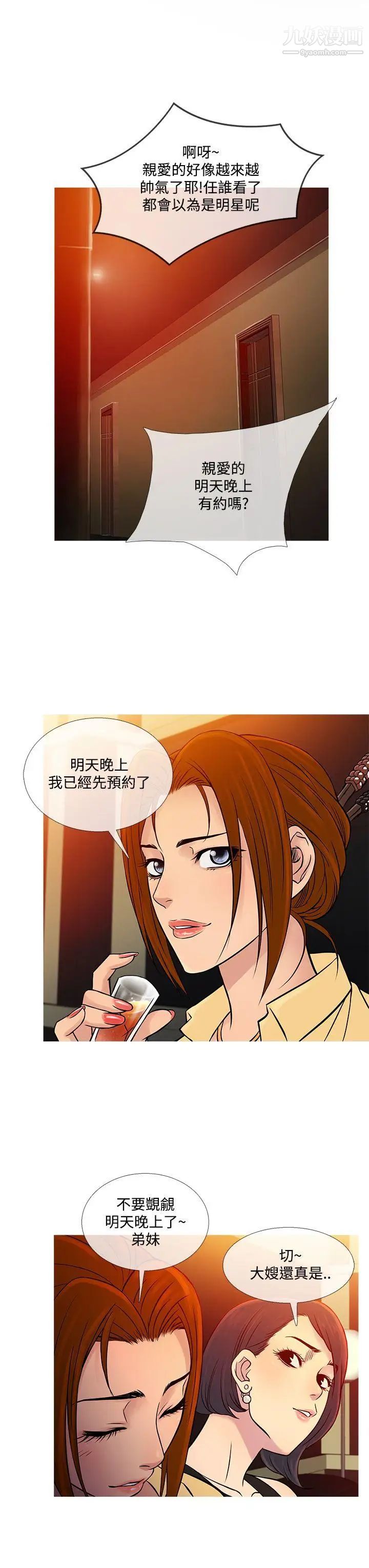 《鸭王[无删减]》漫画最新章节第60话免费下拉式在线观看章节第【7】张图片