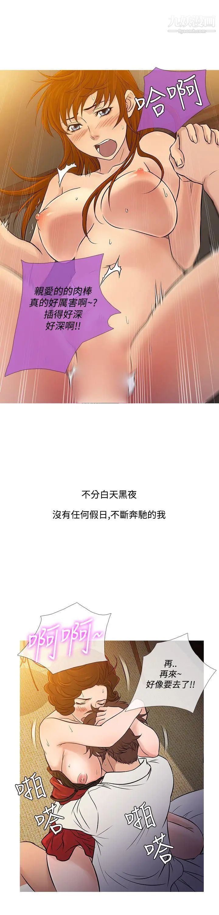 《鸭王[无删减]》漫画最新章节第60话免费下拉式在线观看章节第【13】张图片