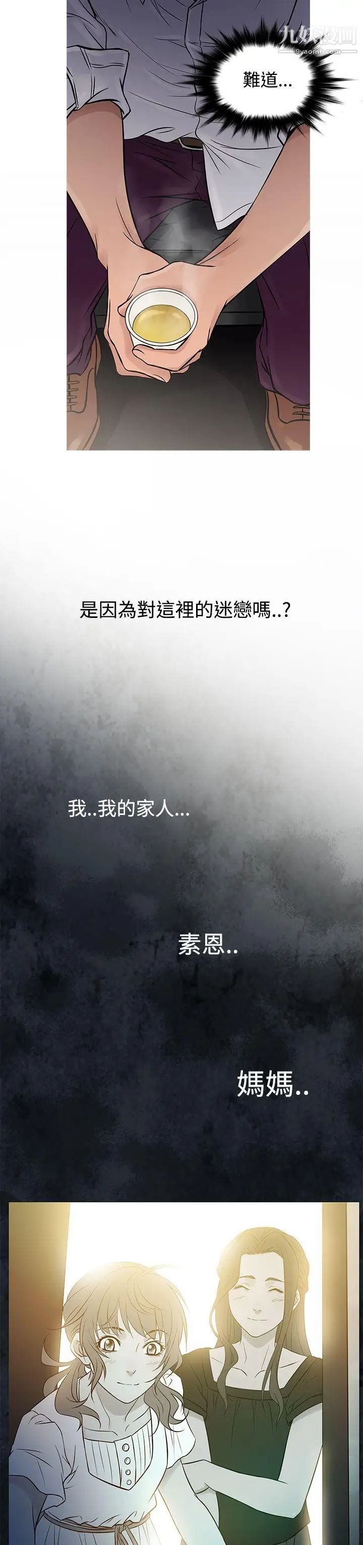 《鸭王[无删减]》漫画最新章节第60话免费下拉式在线观看章节第【23】张图片