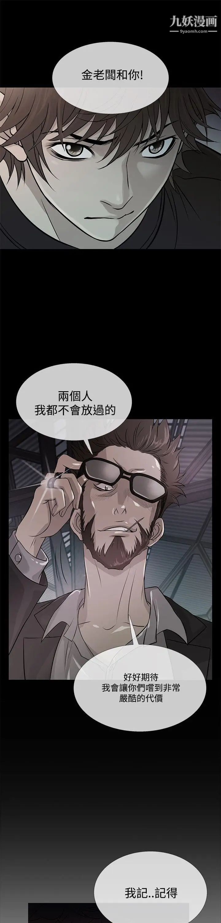 《鸭王[无删减]》漫画最新章节第61话免费下拉式在线观看章节第【21】张图片