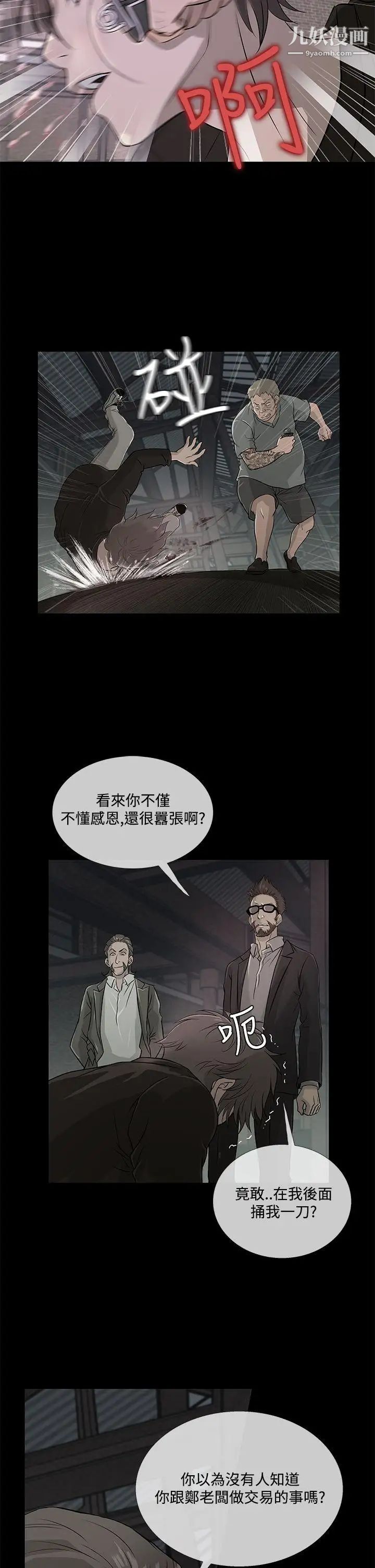 《鸭王[无删减]》漫画最新章节第61话免费下拉式在线观看章节第【18】张图片