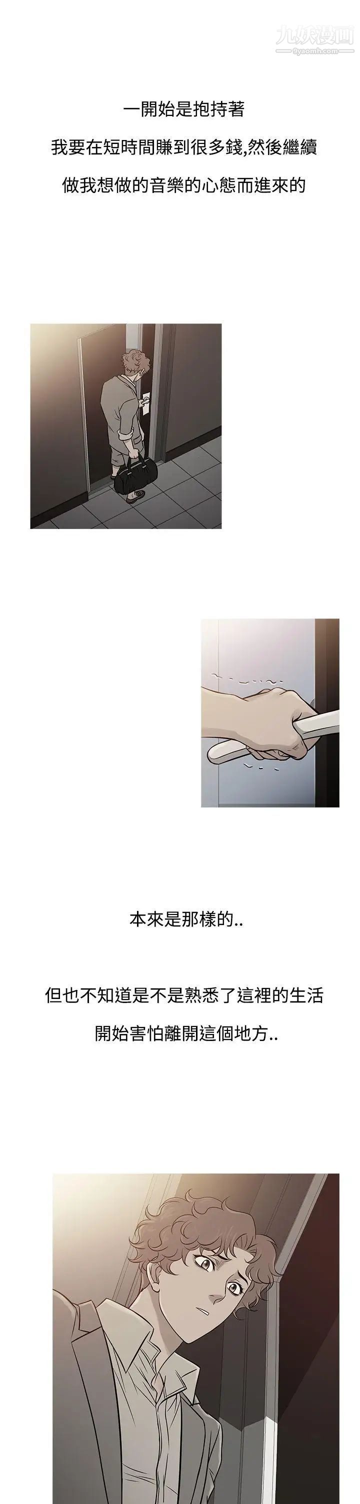 《鸭王[无删减]》漫画最新章节第61话免费下拉式在线观看章节第【9】张图片