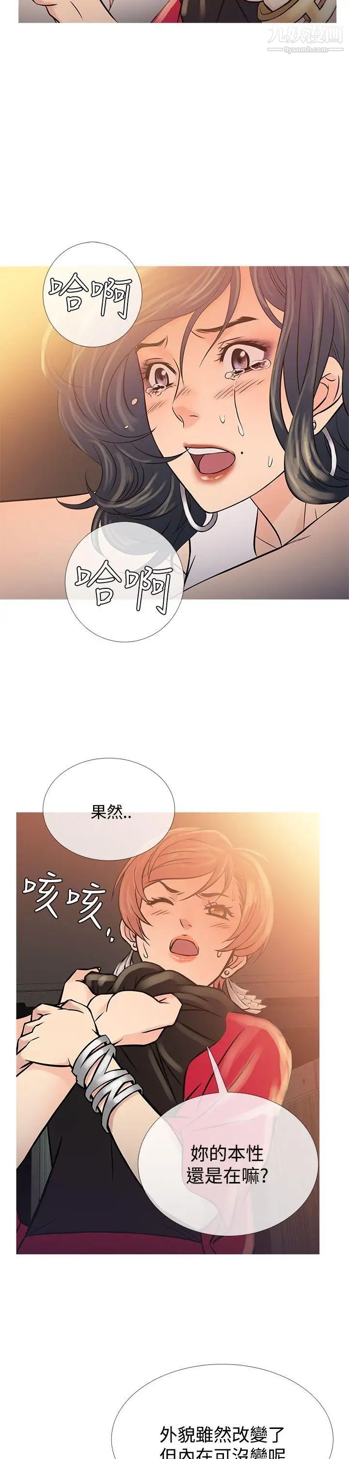 《鸭王[无删减]》漫画最新章节第62话免费下拉式在线观看章节第【18】张图片