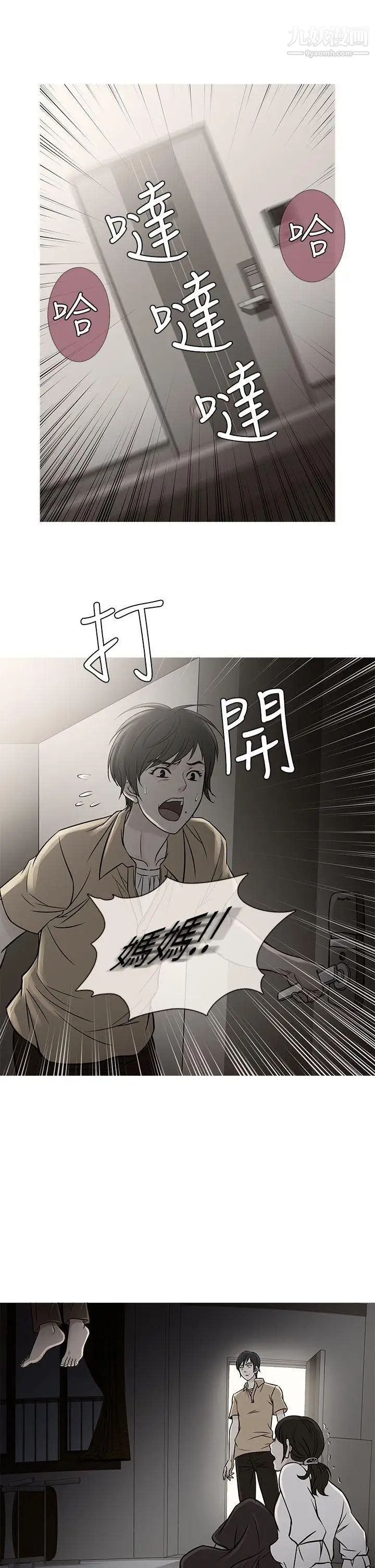 《鸭王[无删减]》漫画最新章节第62话免费下拉式在线观看章节第【9】张图片